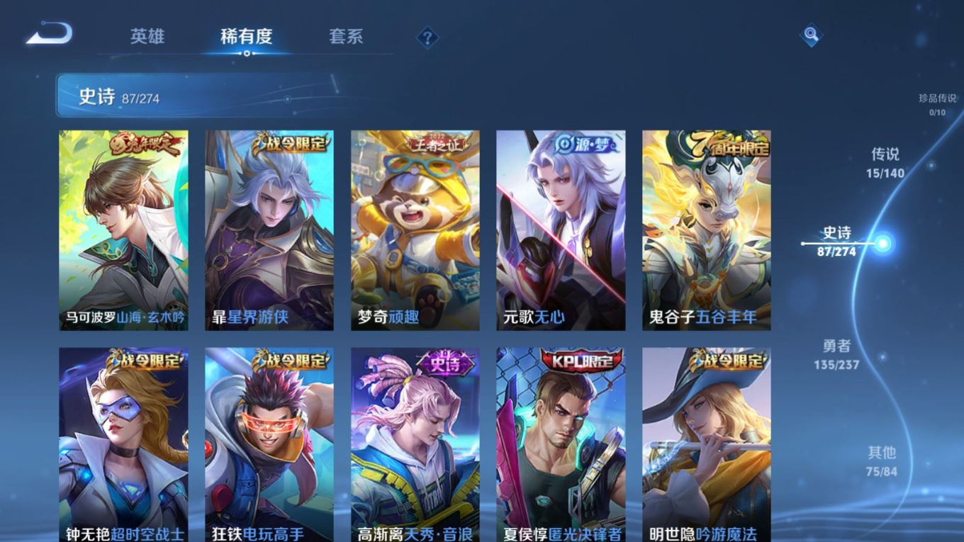 WZQM4199151王者荣耀账号详情图13