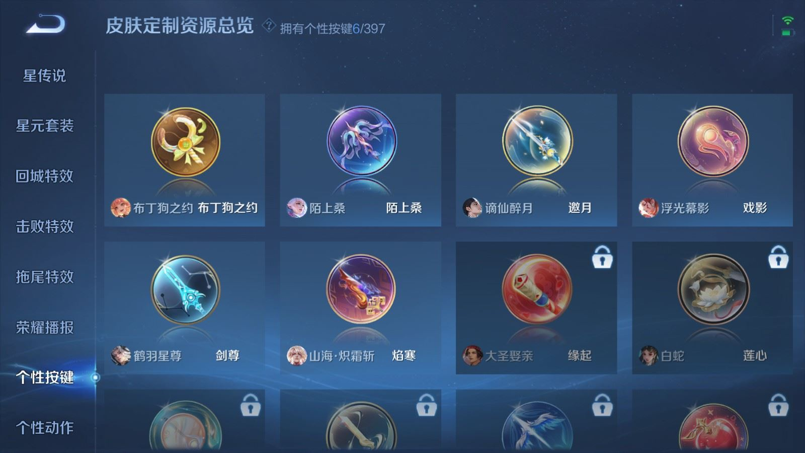 WZQM4199151王者荣耀账号详情图21