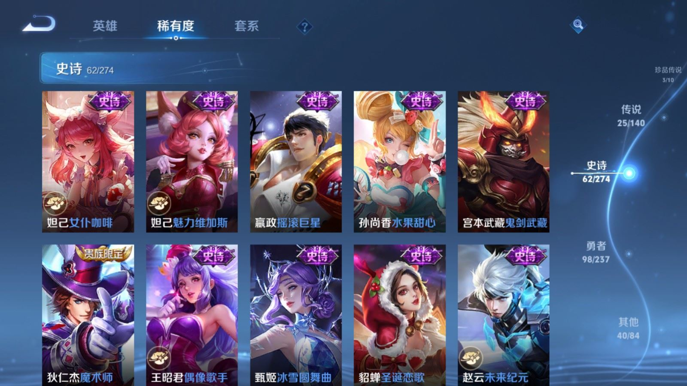 WZCMW4205752王者荣耀账号详情图17