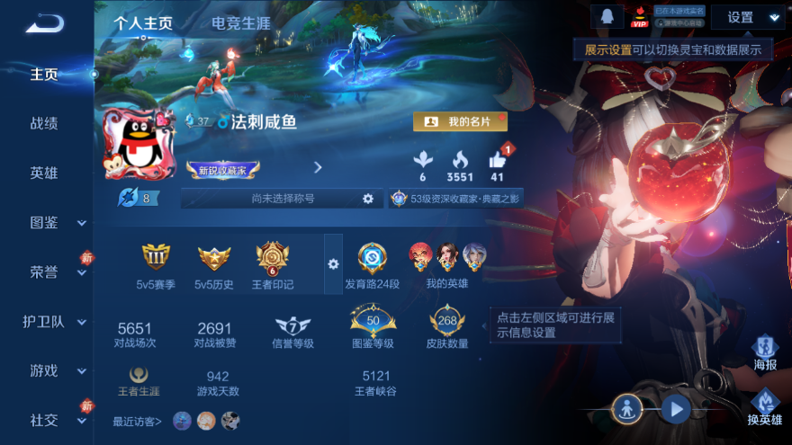 WZCMW4205767王者荣耀账号详情图3