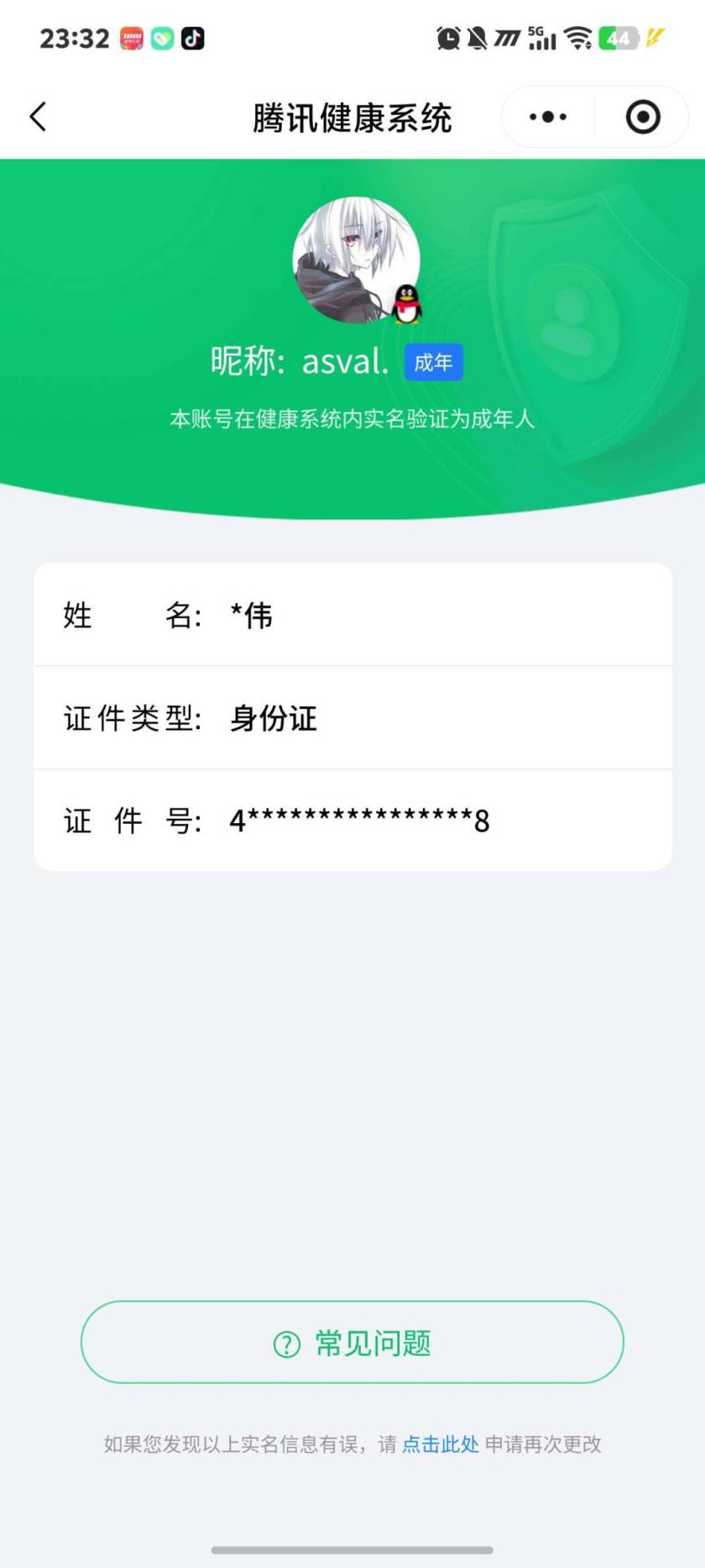 王者荣耀账号安卓QQ85英雄-104皮肤-【精品号手慢无】典藏鹅之梦杀手不太冷 热门限定皮神威时之彼端凤求凰至尊宝 星传说幻海之心金色仲夏夜 性价比V8号