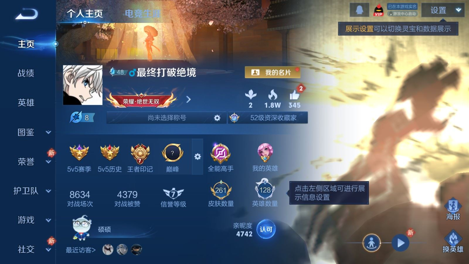 WZCMW4206419王者荣耀账号详情图2