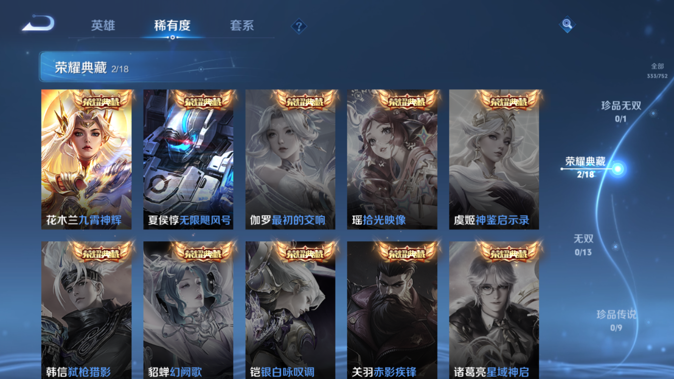 WZQM4199862王者荣耀账号详情图7