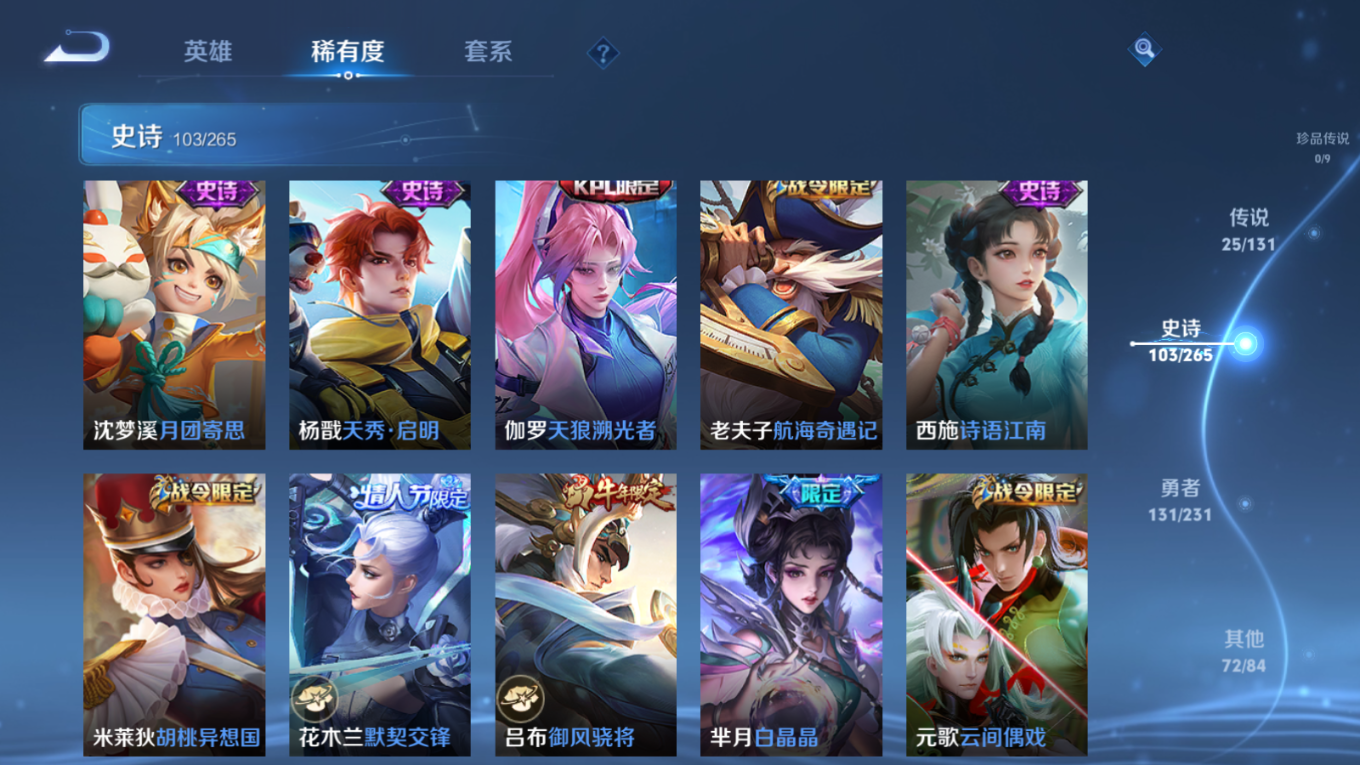 WZQM4199862王者荣耀账号详情图13