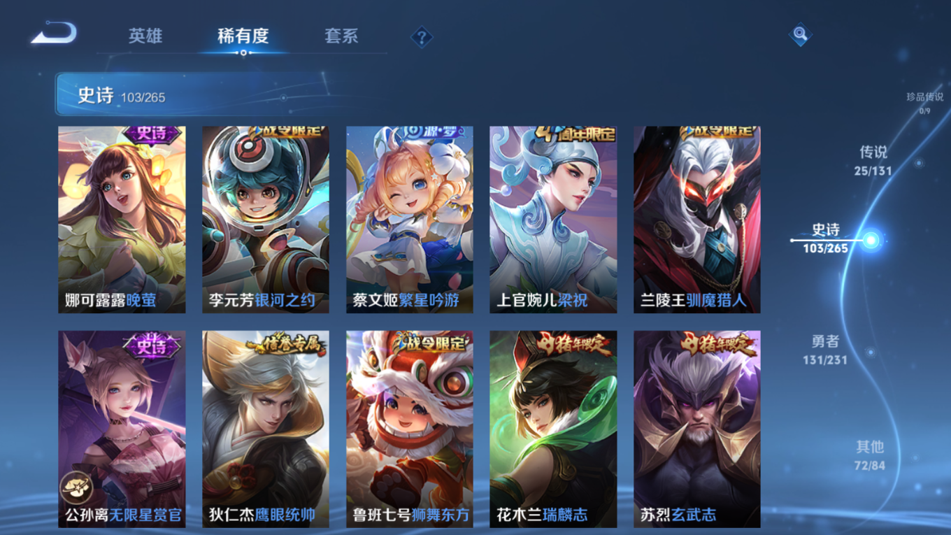 WZQM4199862王者荣耀账号详情图15