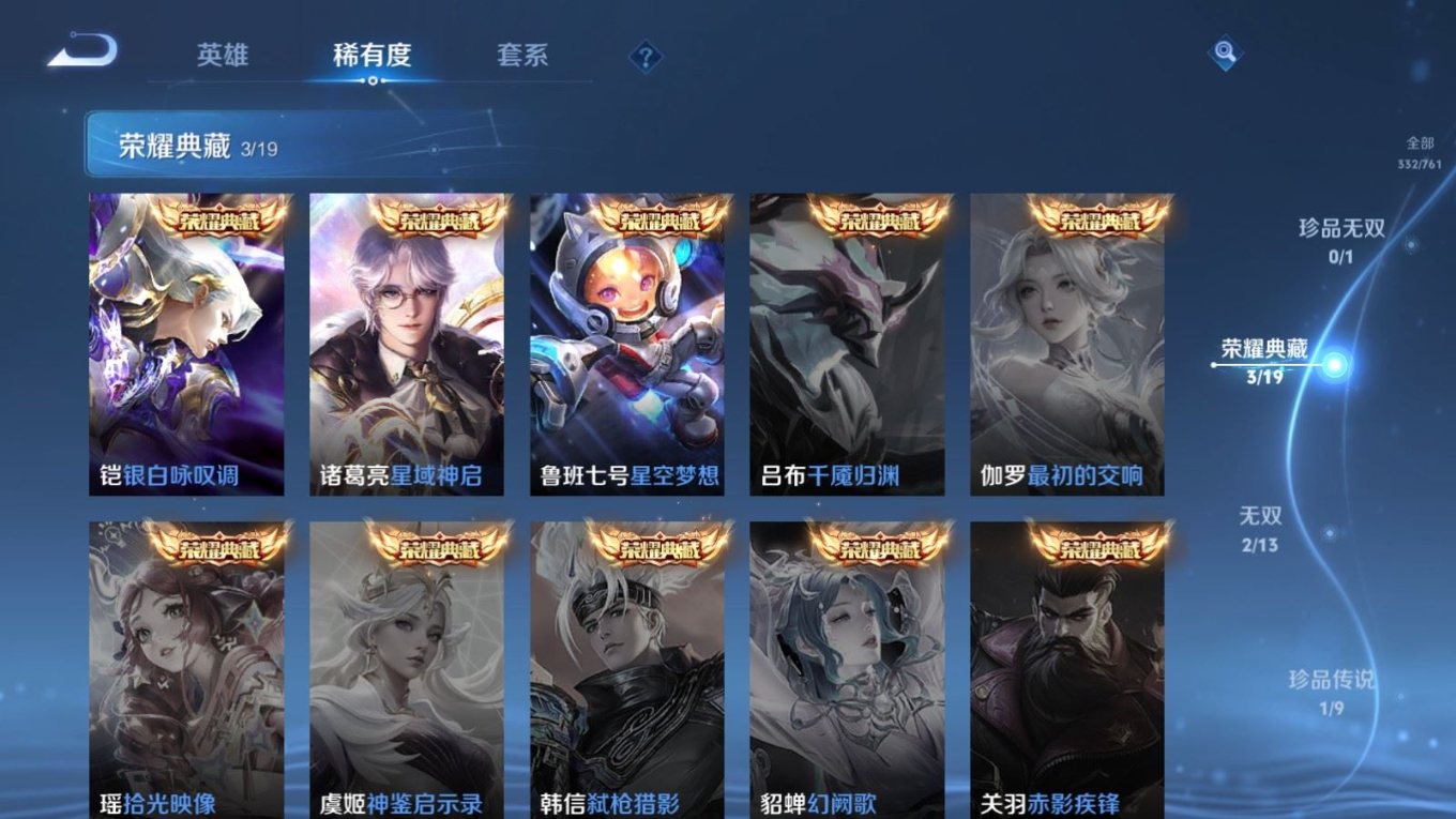 WZCMW4206422王者荣耀账号详情图6