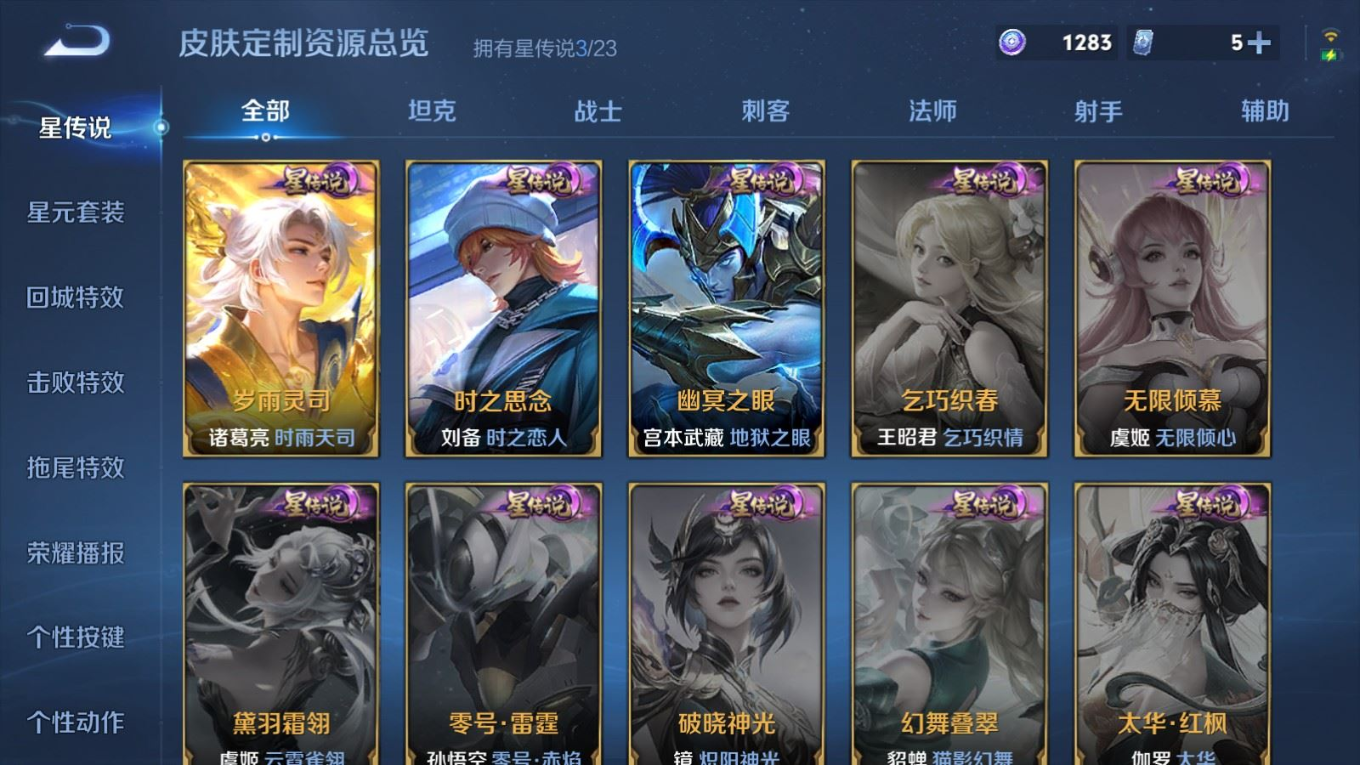 WZCMW4206422王者荣耀账号详情图24