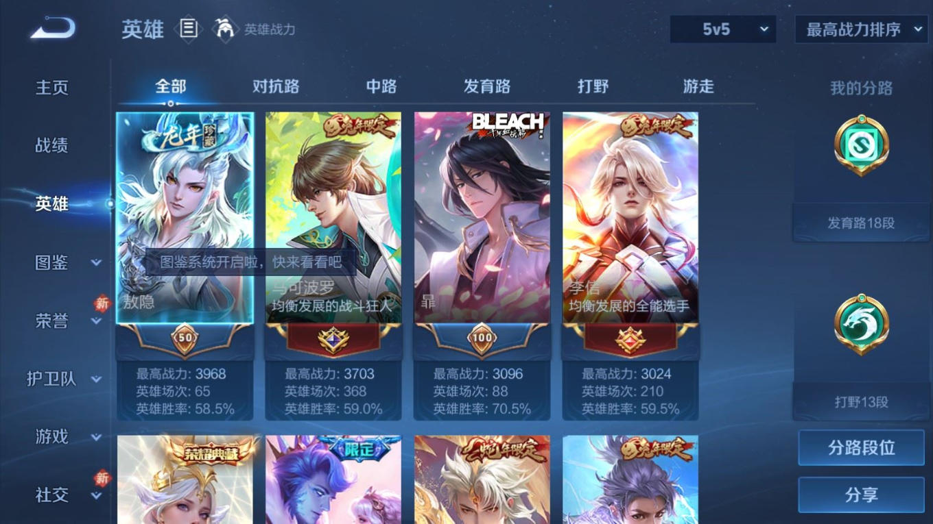 WZCMW4206424王者荣耀账号详情图4