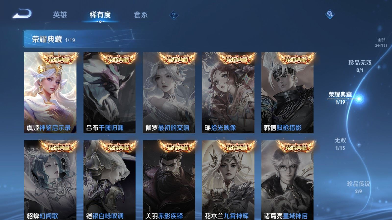 WZCMW4206424王者荣耀账号详情图6