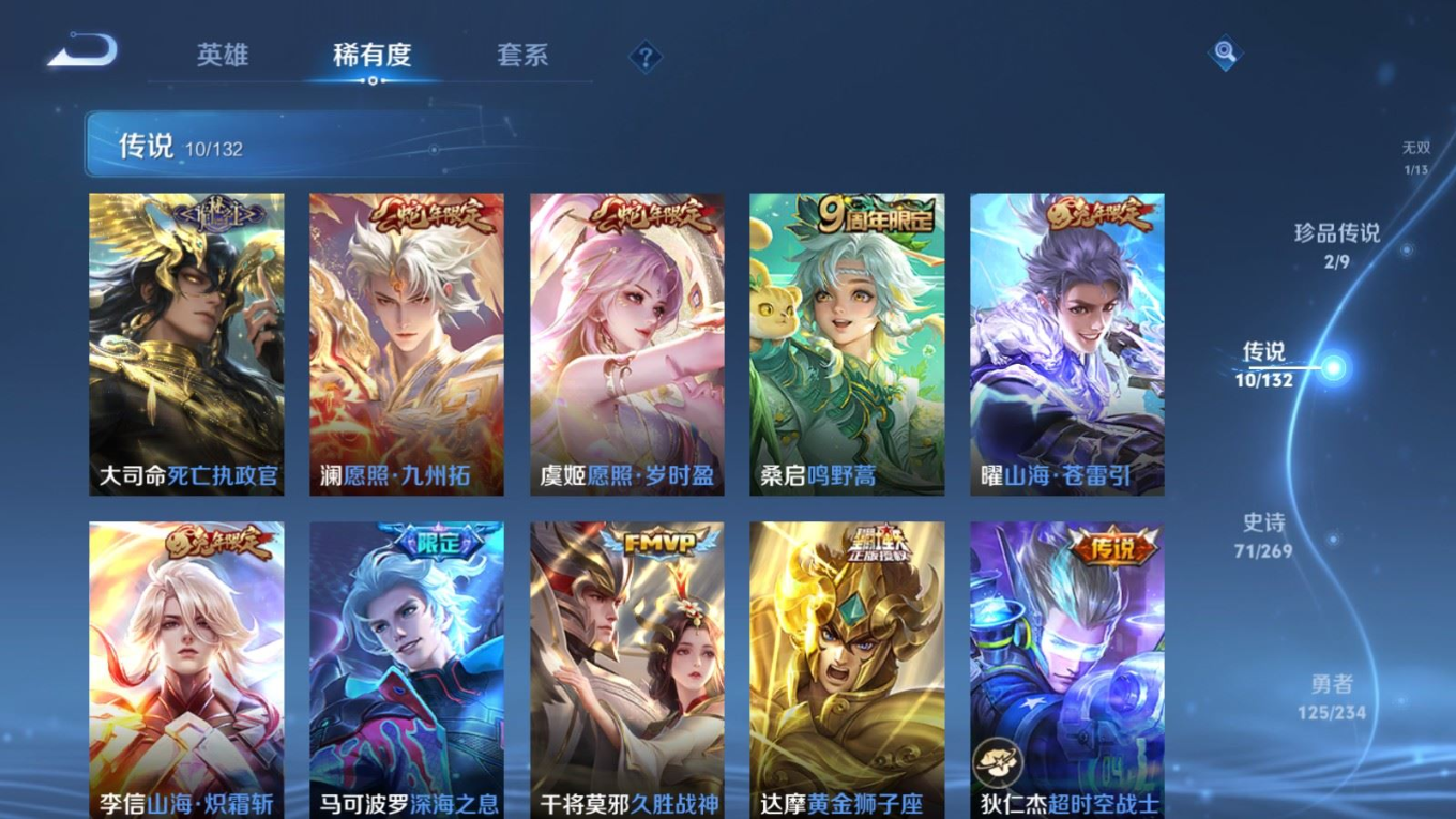 WZCMW4206424王者荣耀账号详情图9