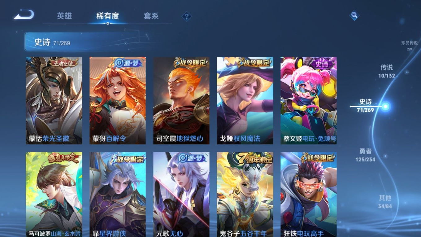 WZCMW4206424王者荣耀账号详情图12