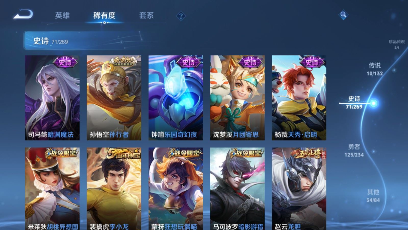 WZCMW4206424王者荣耀账号详情图13