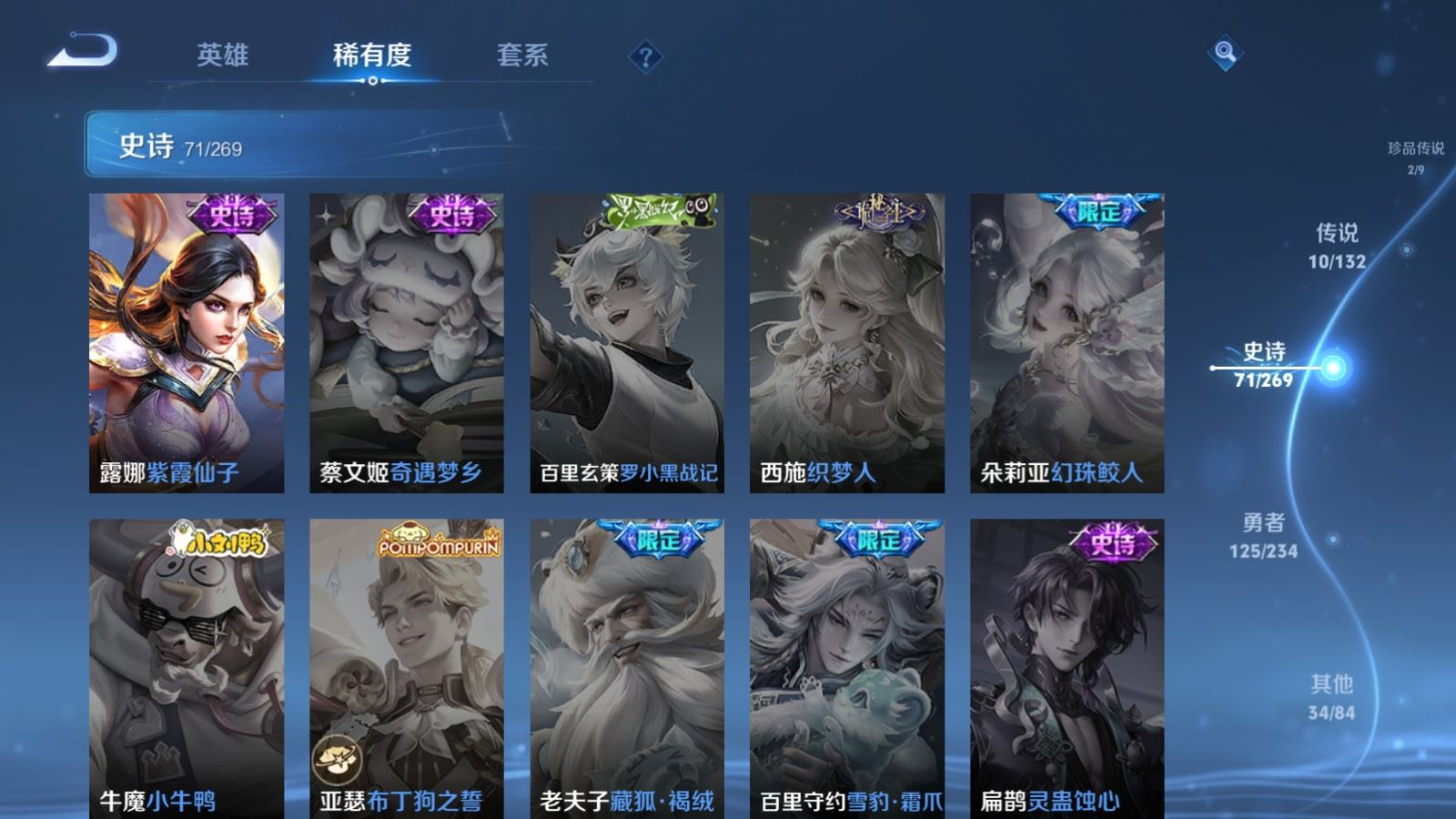 WZCMW4206424王者荣耀账号详情图17