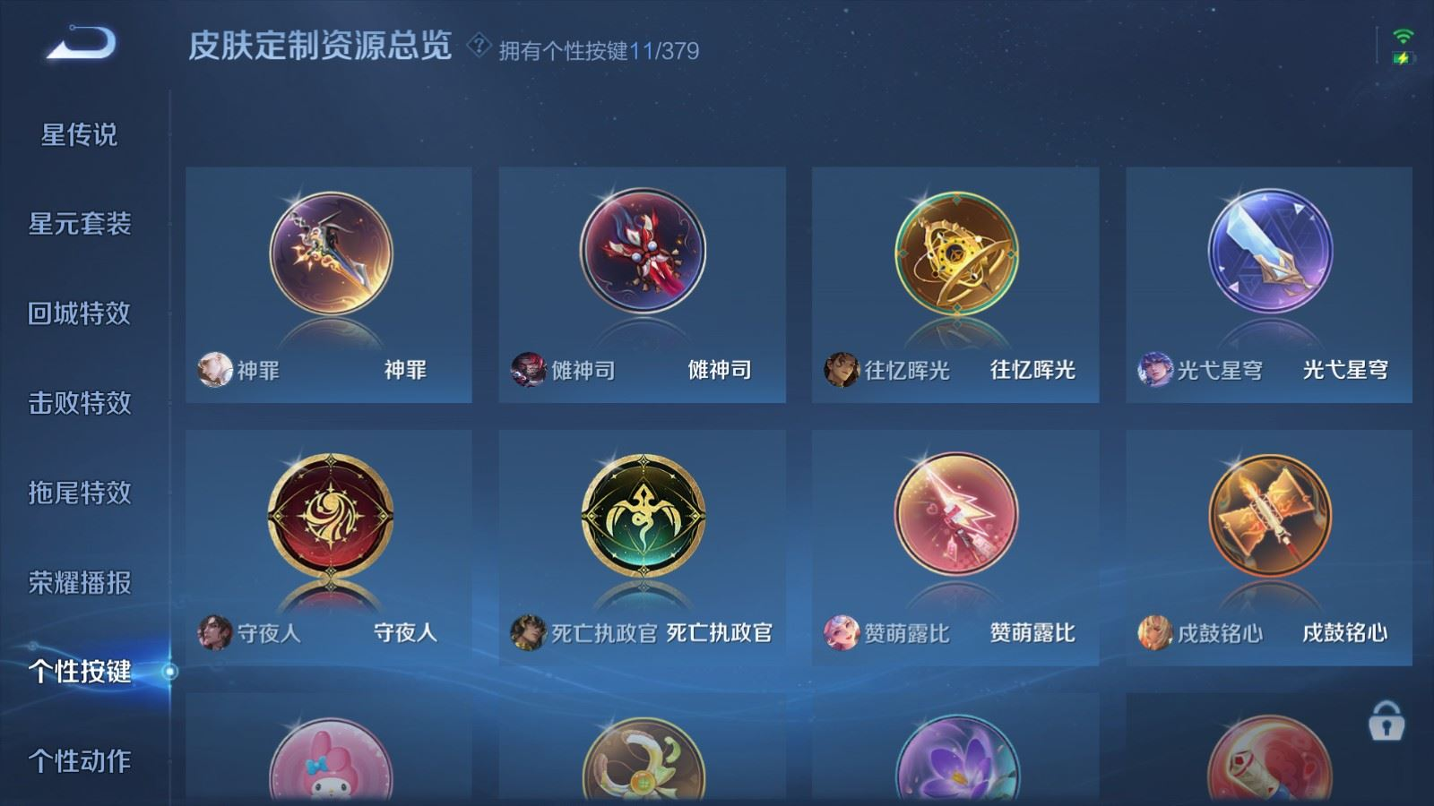 WZCMW4206424王者荣耀账号详情图19