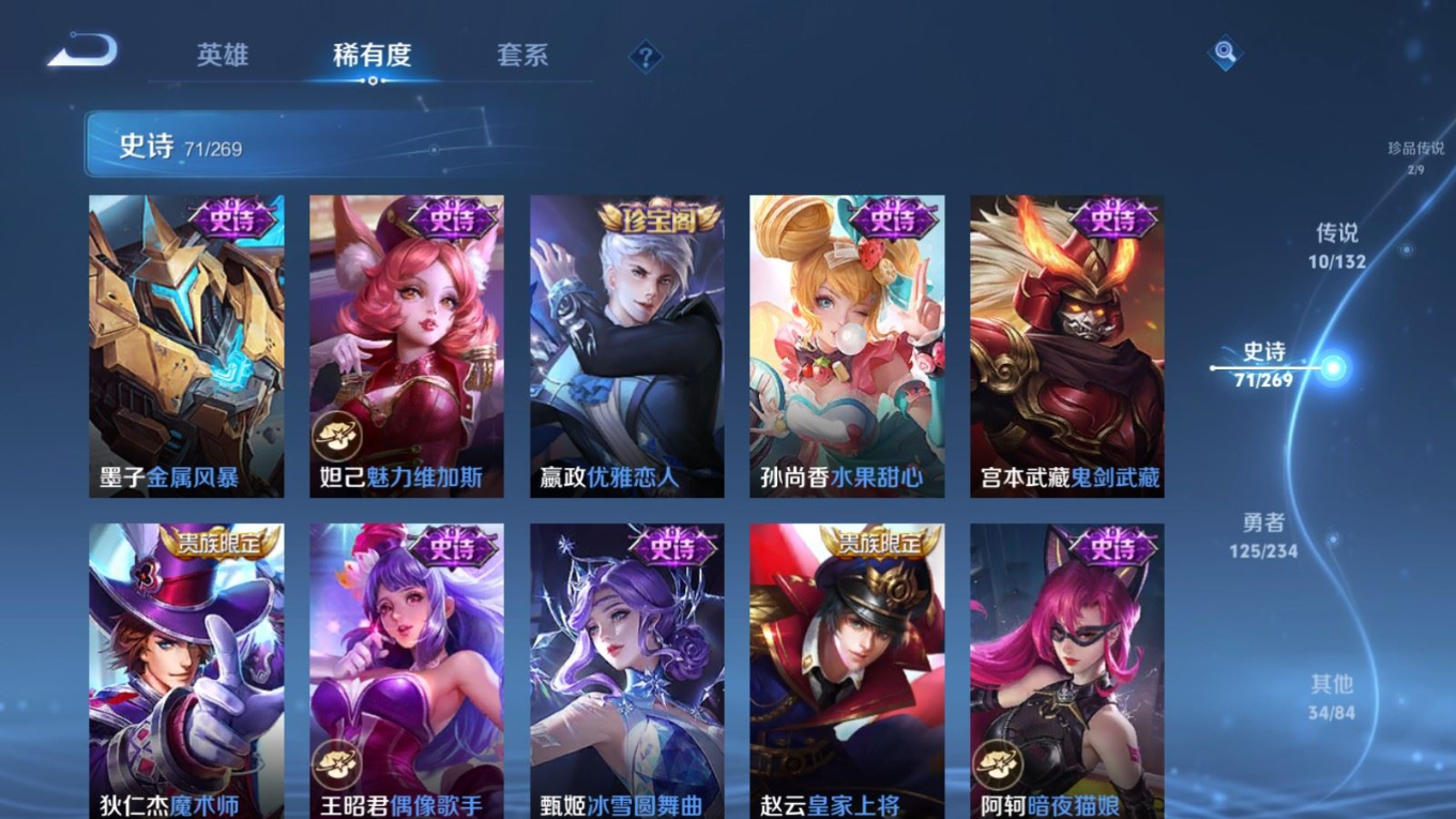 WZCMW4206424王者荣耀账号详情图16