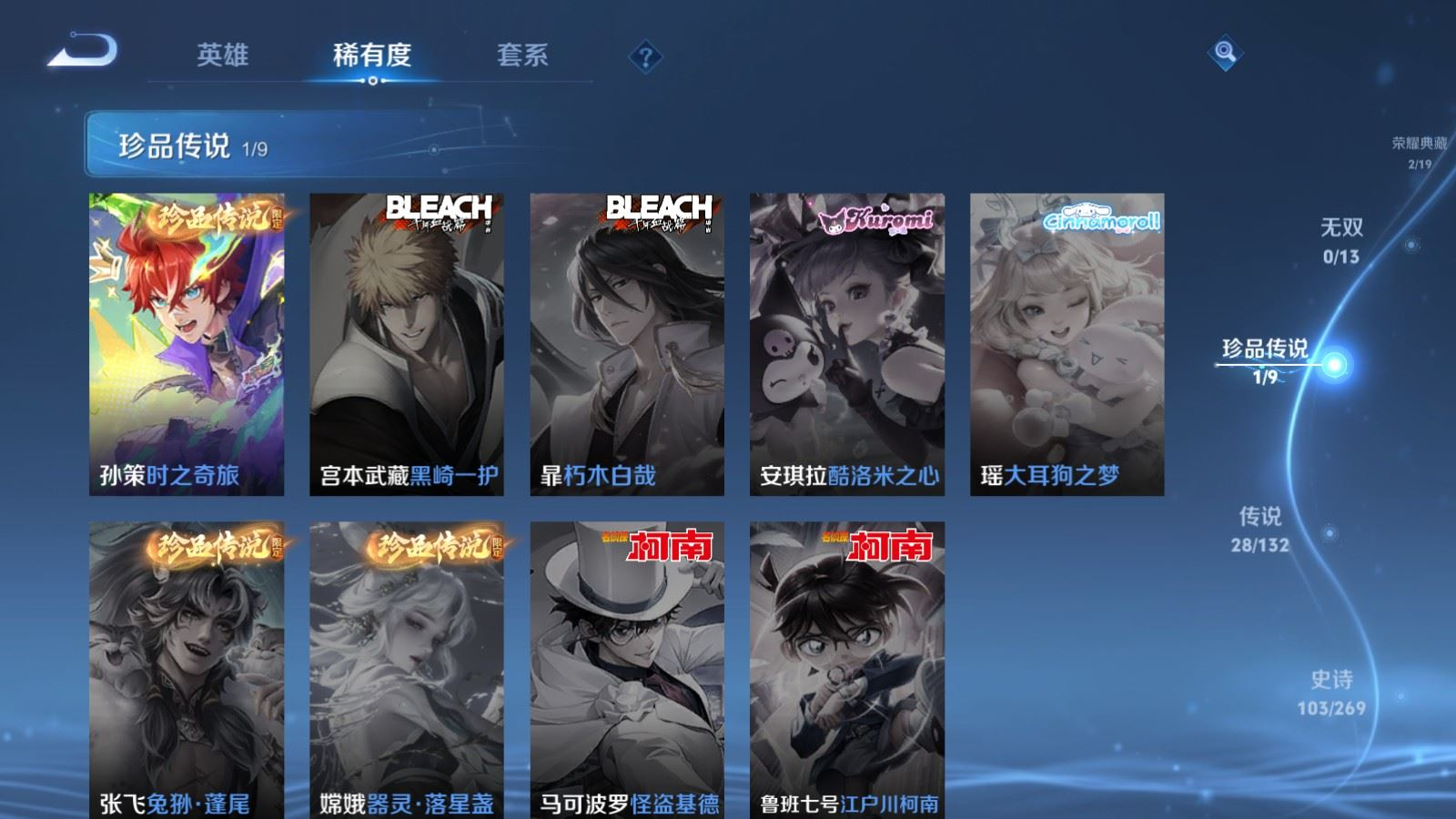 WZCMW4206453王者荣耀账号详情图10