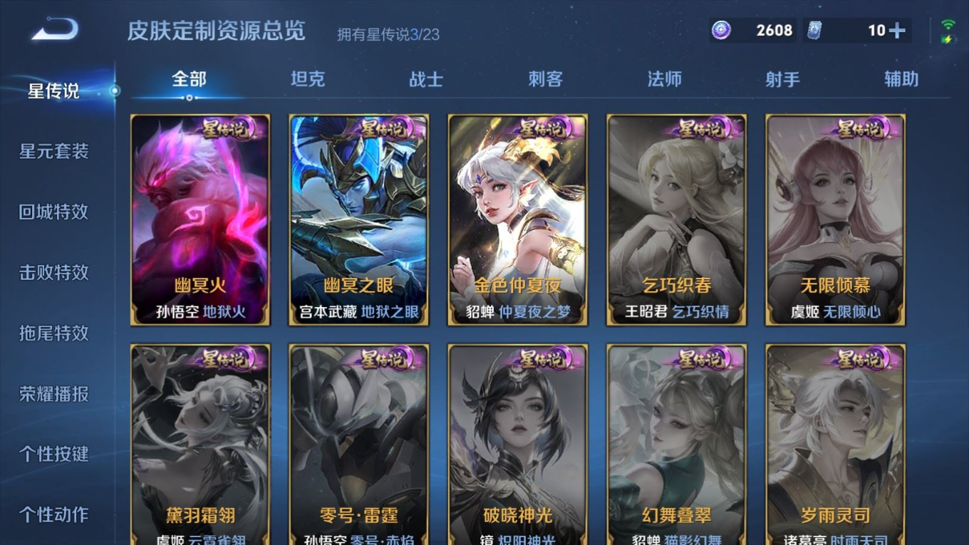 WZCMW4206453王者荣耀账号详情图24