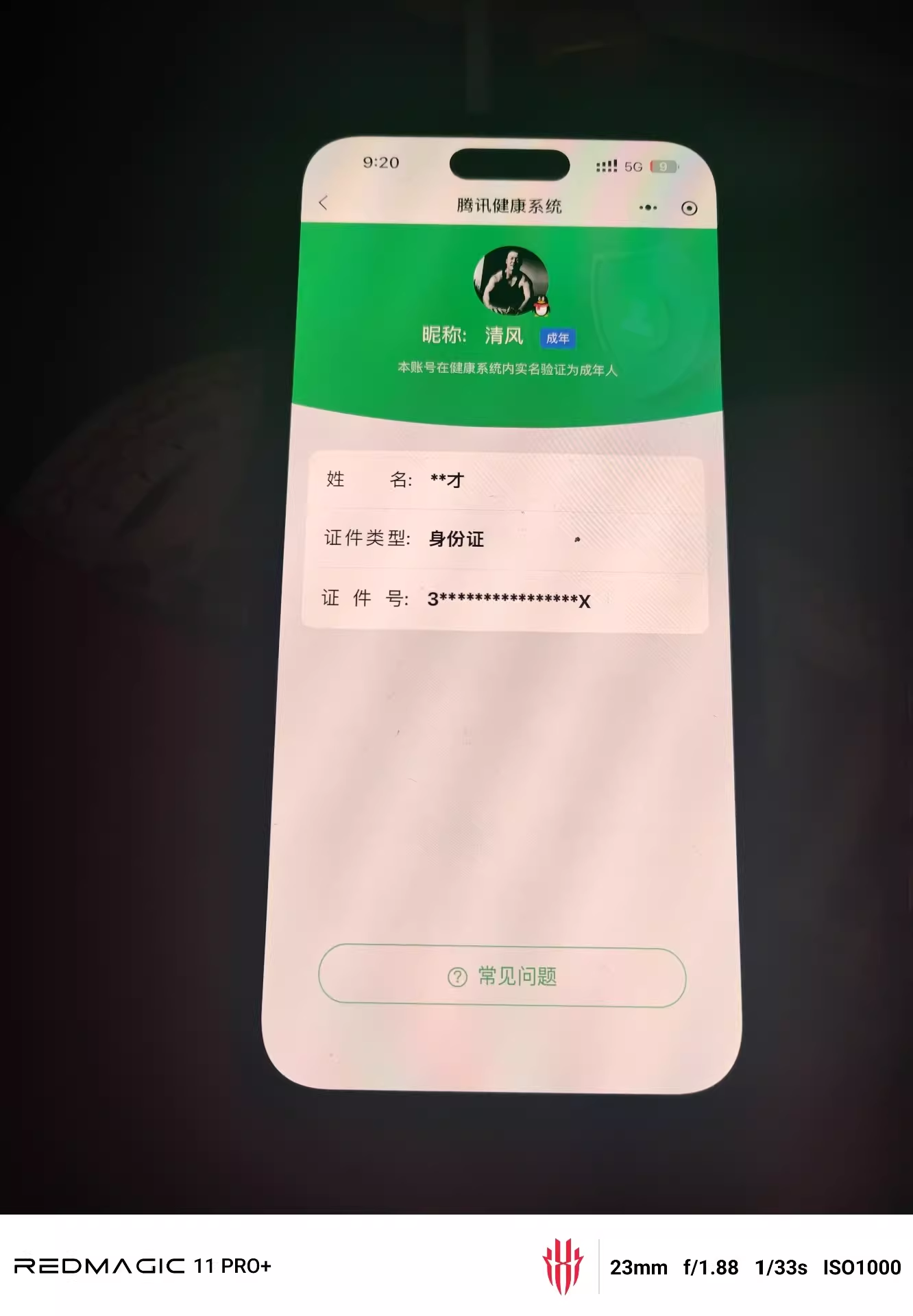 WZQM4205149王者荣耀账号详情图3