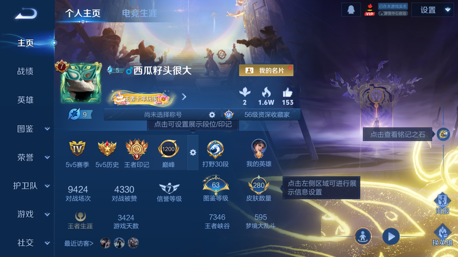 WZCMW4206486王者荣耀账号详情图2