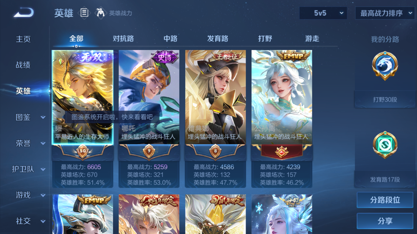 WZCMW4206486王者荣耀账号详情图4