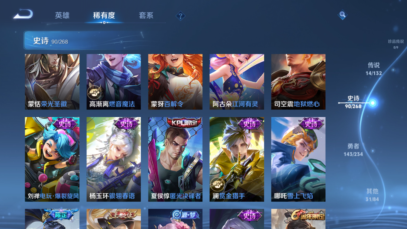 WZCMW4206486王者荣耀账号详情图12