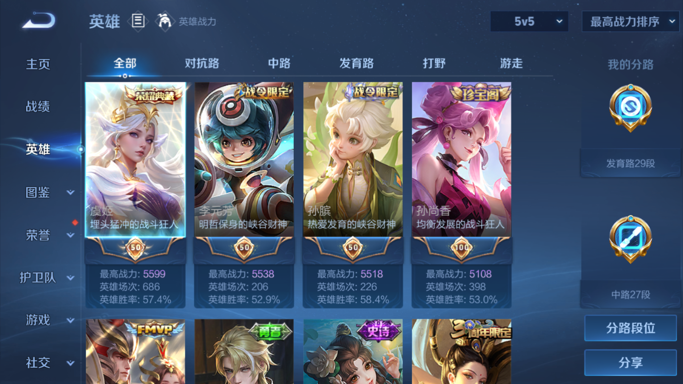 WZCMW4206494王者荣耀账号详情图4