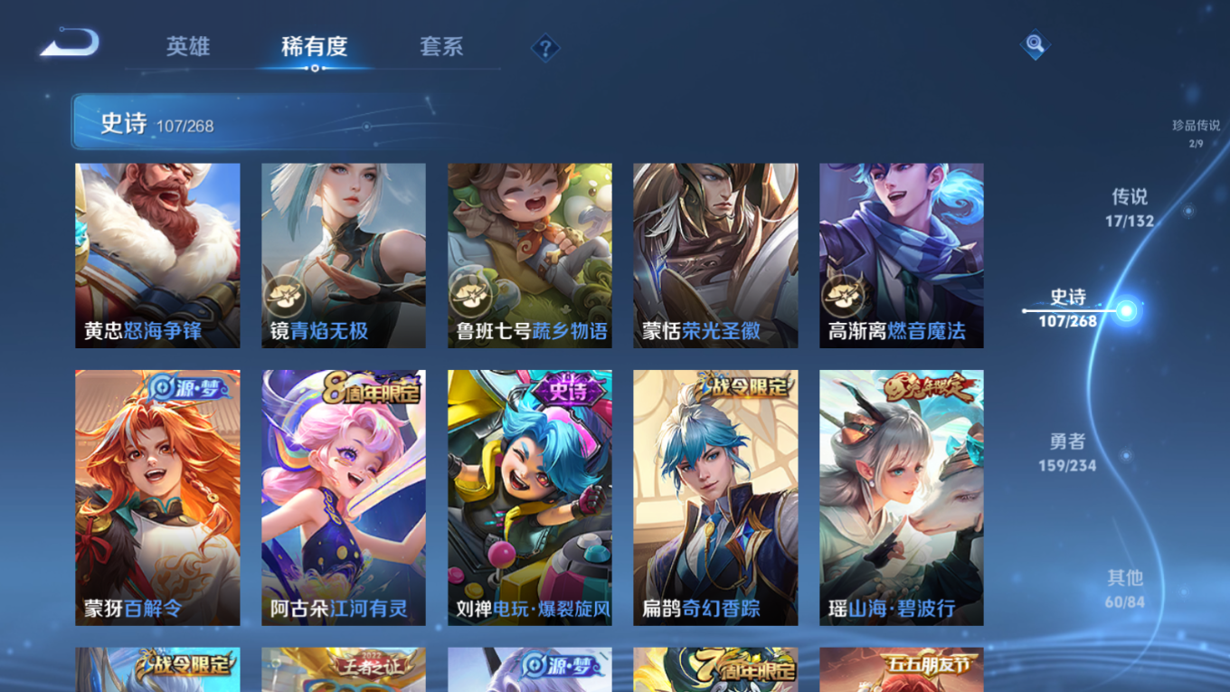 WZCMW4206494王者荣耀账号详情图12