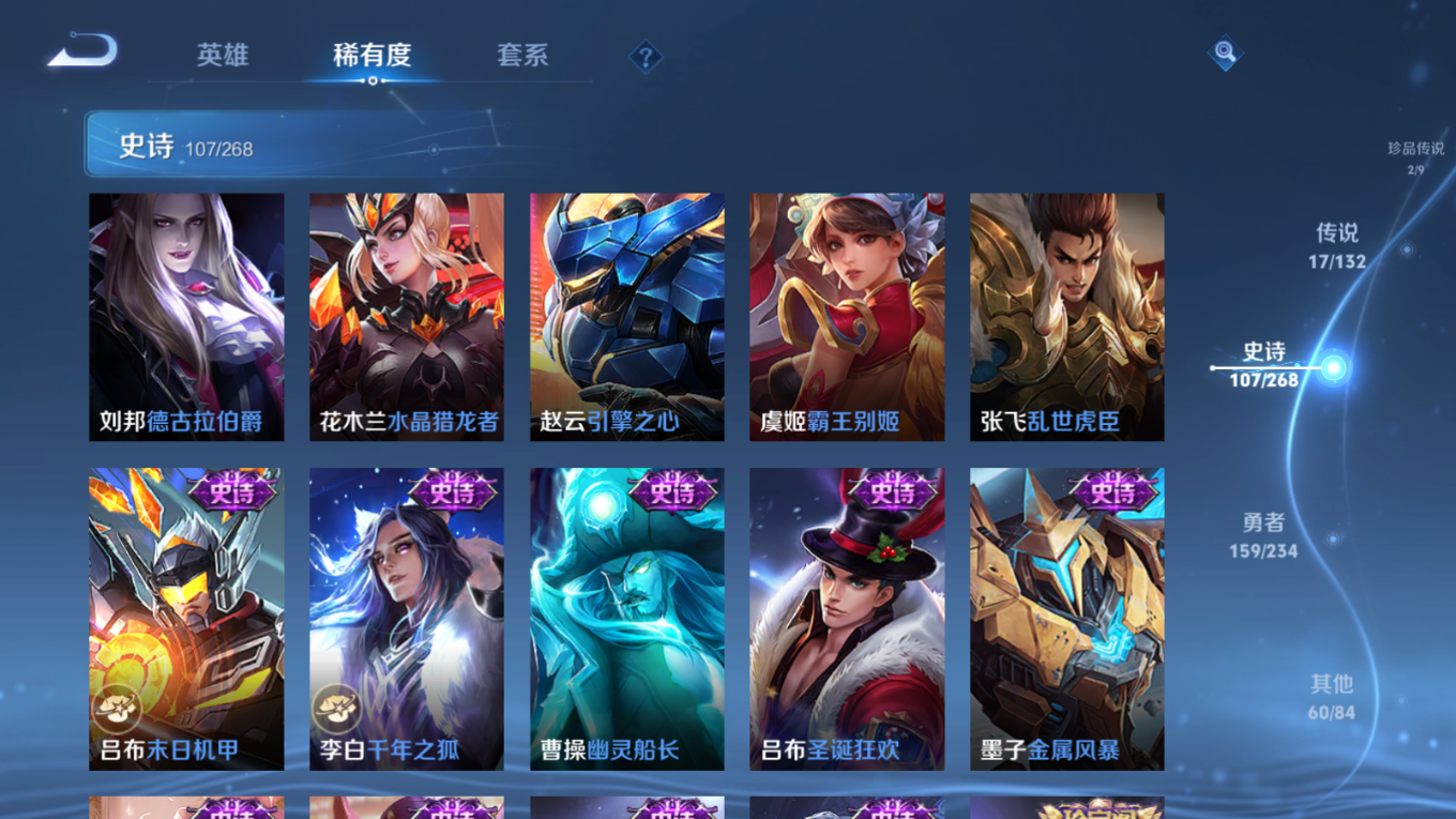 WZCMW4206494王者荣耀账号详情图18