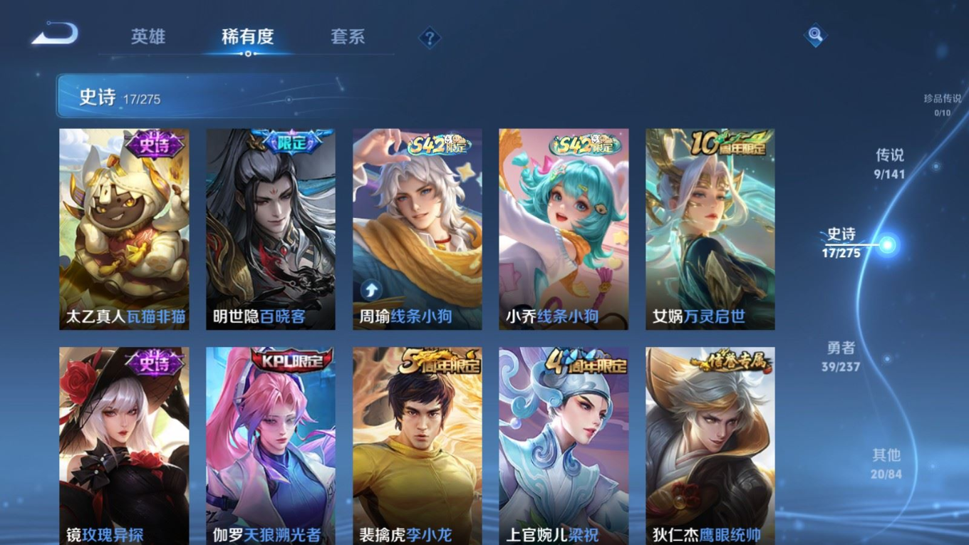 WZCMW4206511王者荣耀账号详情图7