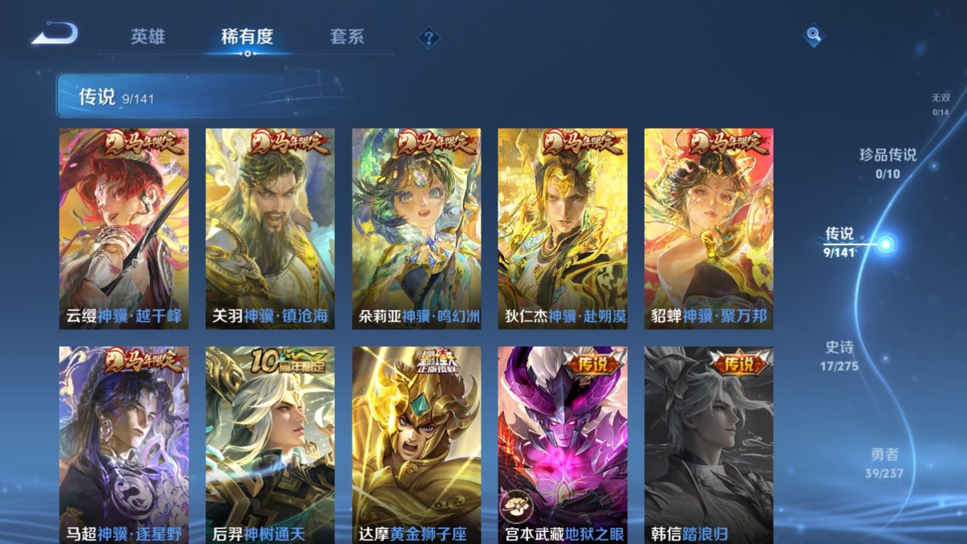 WZCMW4206511王者荣耀账号详情图6