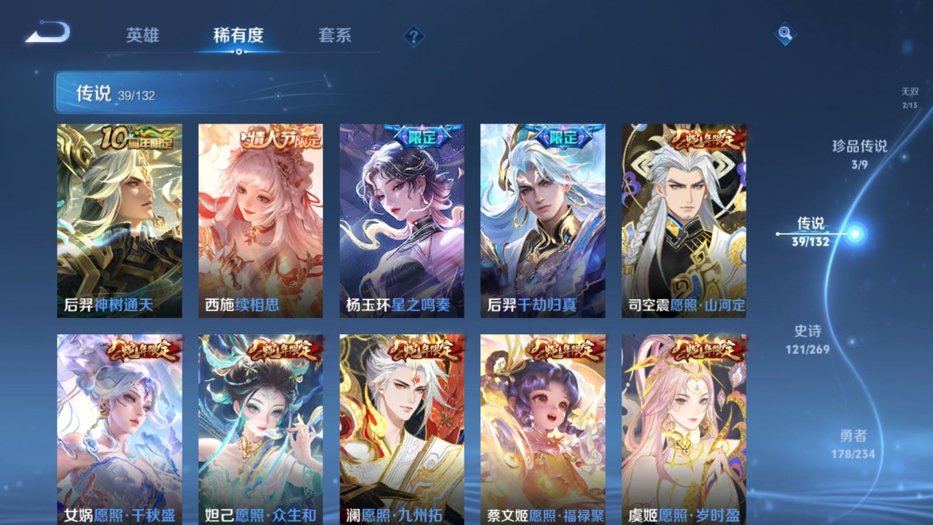 WZCMW4206525王者荣耀账号详情图8