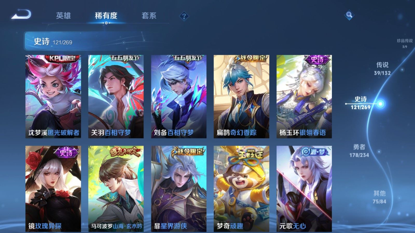 WZCMW4206525王者荣耀账号详情图17