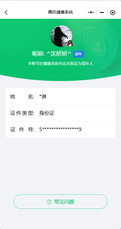 WZQM4204251王者荣耀账号详情图10