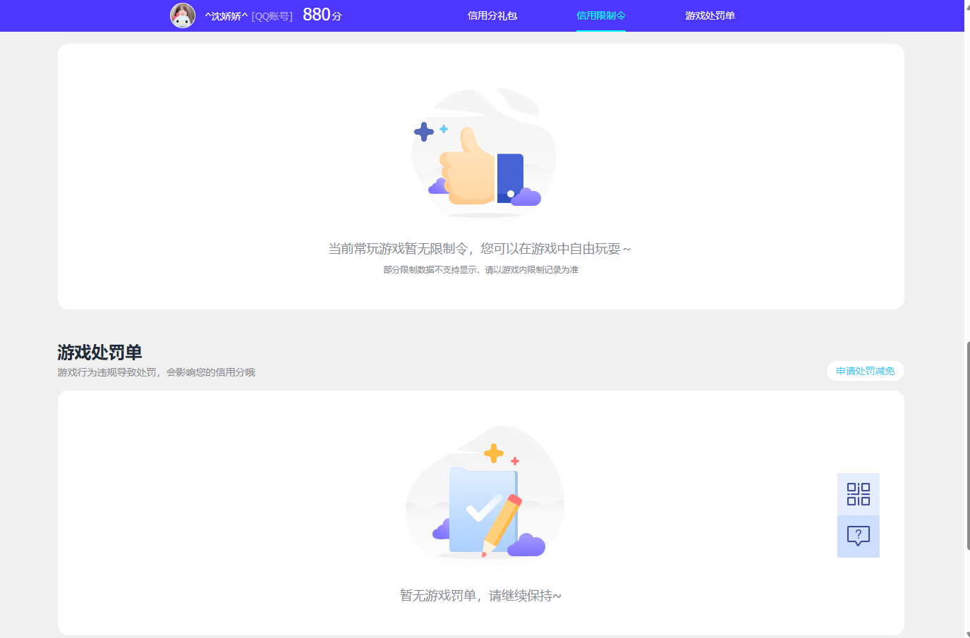WZQM4204251王者荣耀账号详情图6
