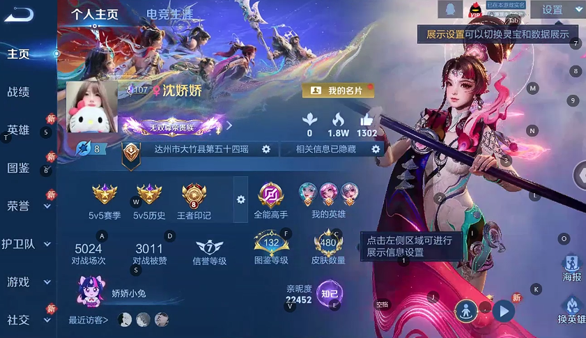 WZQM4204251王者荣耀账号详情图4