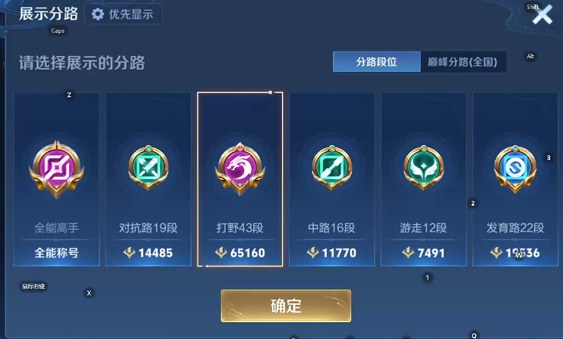 WZQM4212285王者荣耀账号详情图8