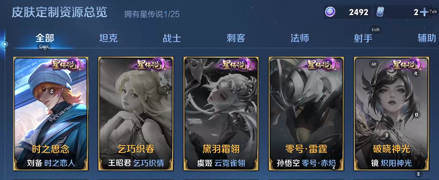 WZQM4212285王者荣耀账号详情图4