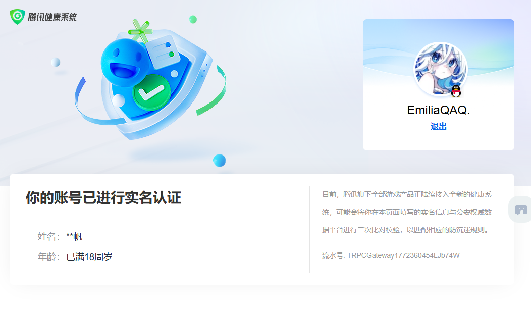 WZQM4207371王者荣耀账号详情图12