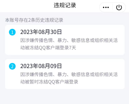 WZQM4207371王者荣耀账号详情图10