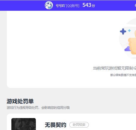 WZQM4207371王者荣耀账号详情图11