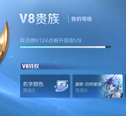 WZQM4207371王者荣耀账号详情图3