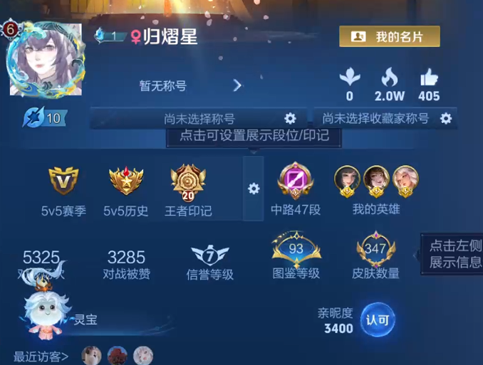 WZQM4212290王者荣耀账号详情图9