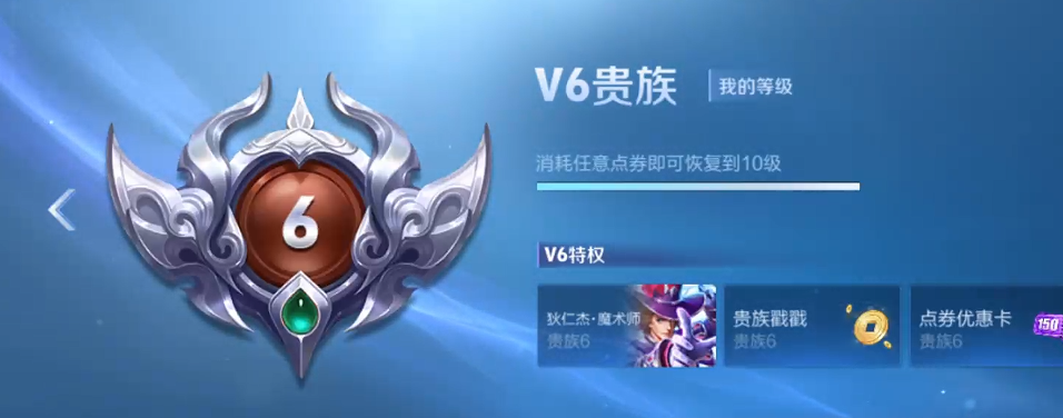 WZQM4212290王者荣耀账号详情图3