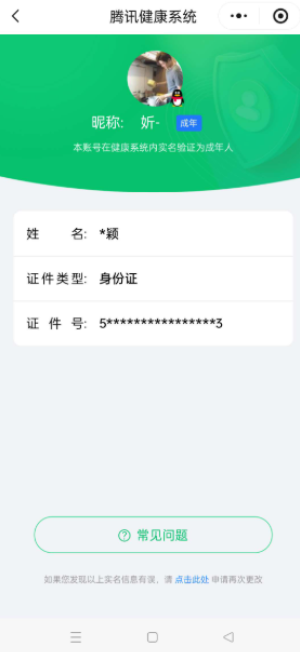 WZQM4207393王者荣耀账号详情图11