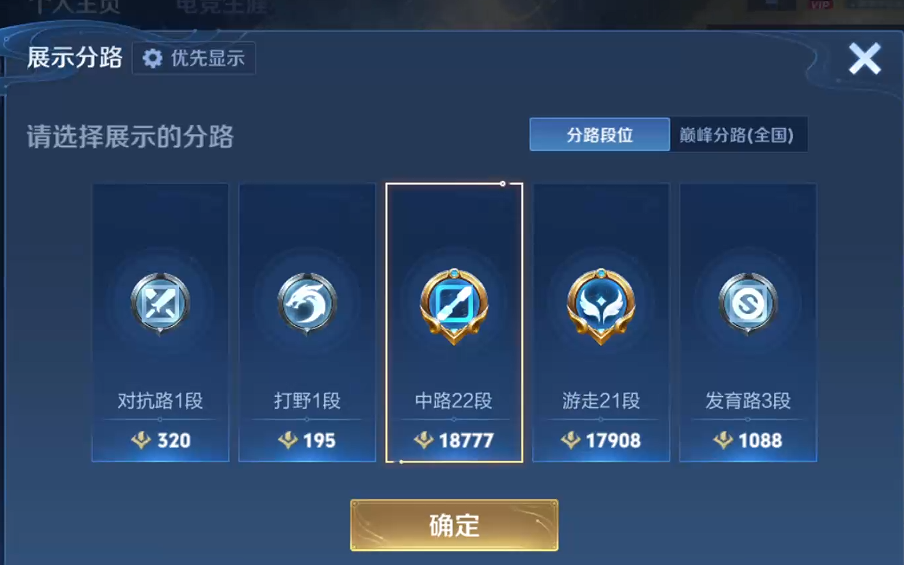 WZQM4207393王者荣耀账号详情图7