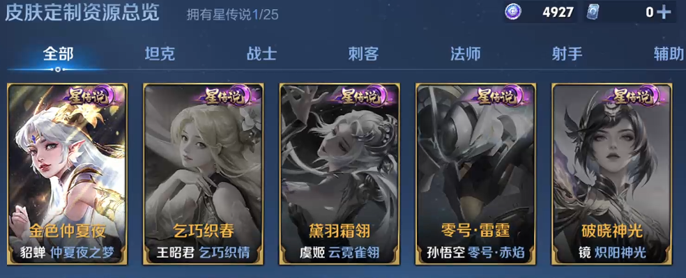 WZQM4207393王者荣耀账号详情图4