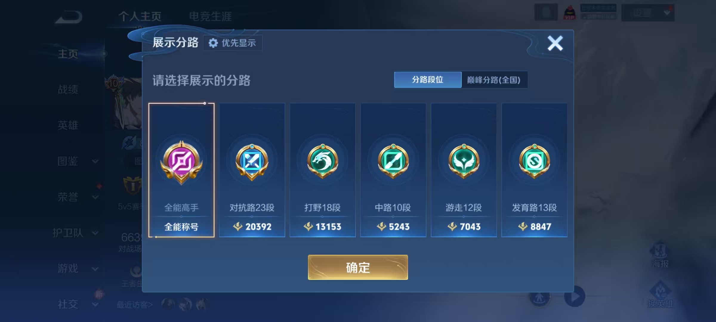 WZQM4204238王者荣耀账号详情图11