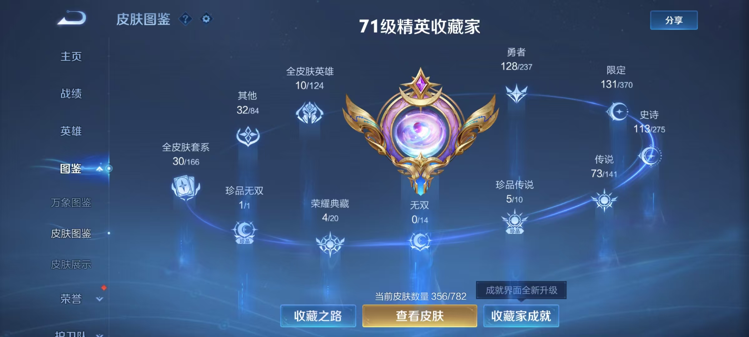 WZQM4204238王者荣耀账号详情图9