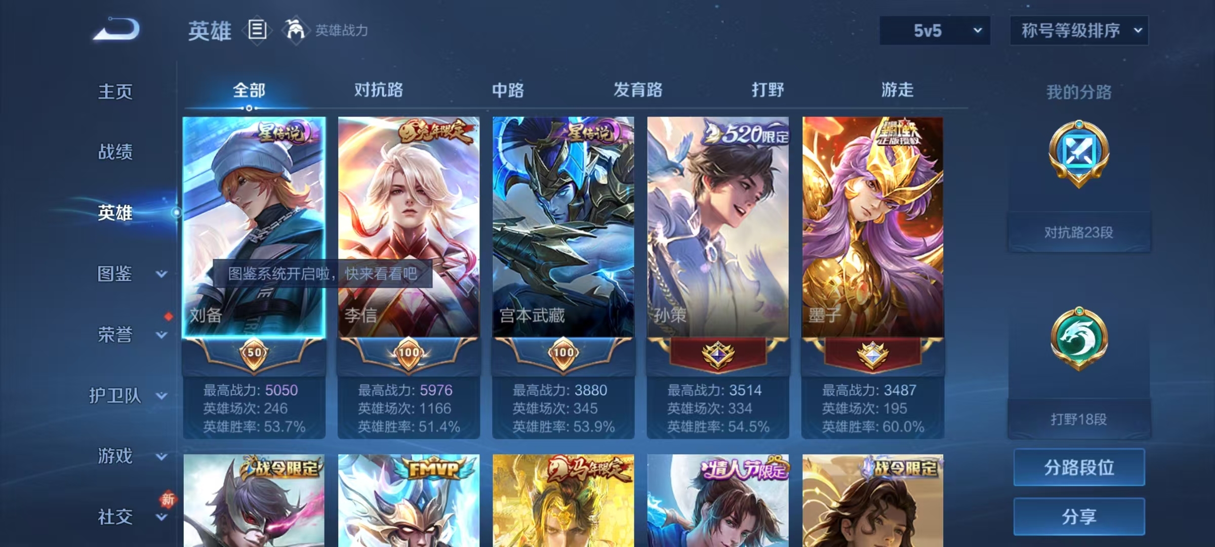 WZQM4204238王者荣耀账号详情图10