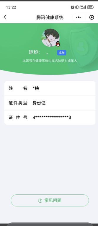 WZQM4204238王者荣耀账号详情图4